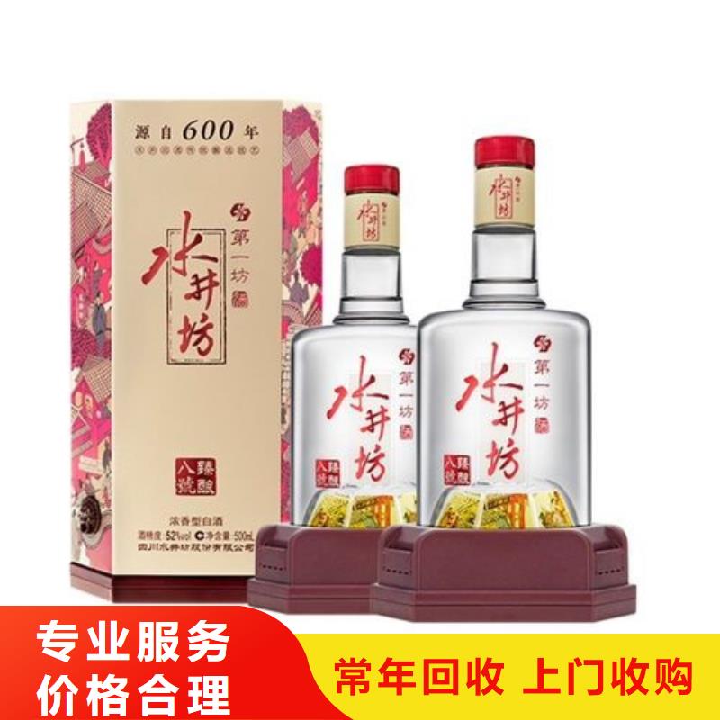 回收衡水老白干酒2025省市县+上+门