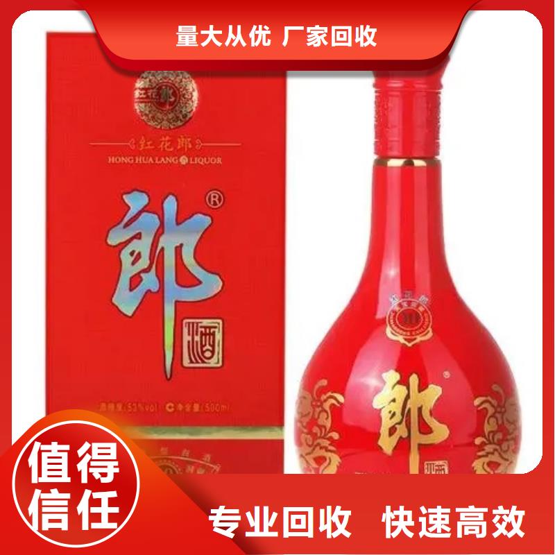 佛山狮山镇烟酒回收正规收购中心