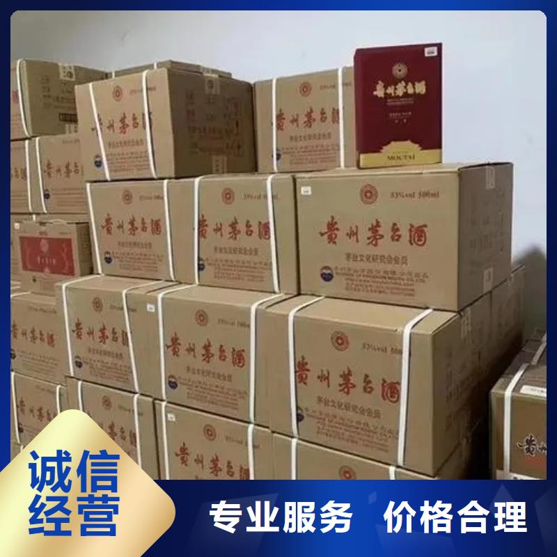 回收轩尼诗xo2025省市县+上+门