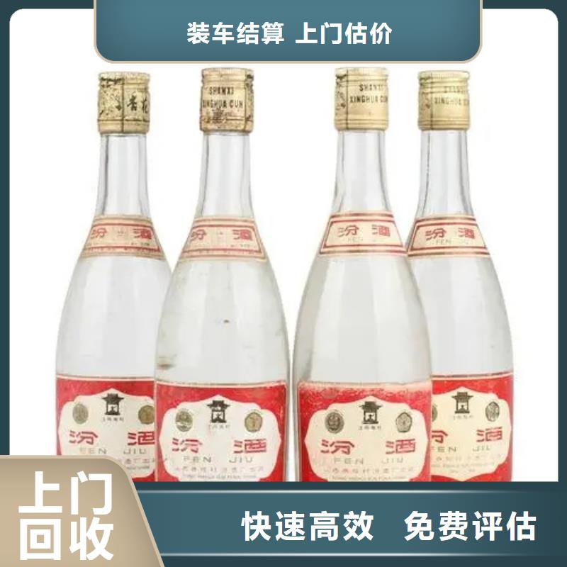 回收宋河粮液2025省市县+乡镇+派+送保证时效