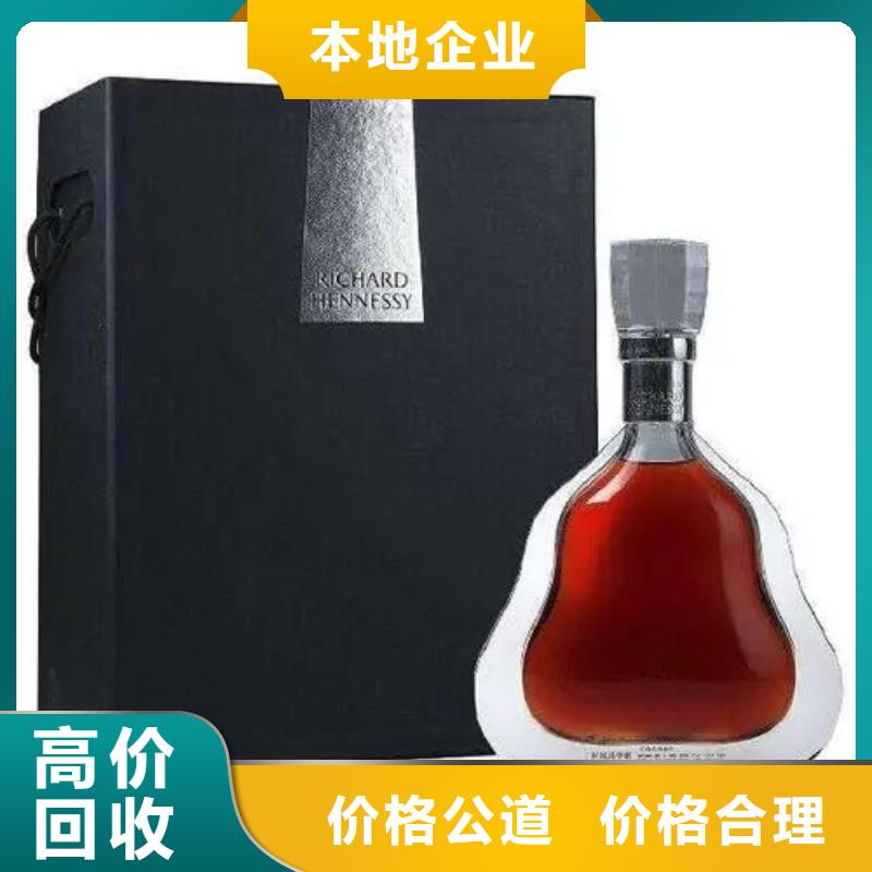 回收衡水老白干酒2025省市县+上+门