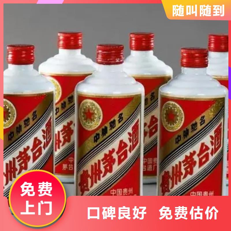 回收衡水老白干酒2025省市县+上+门