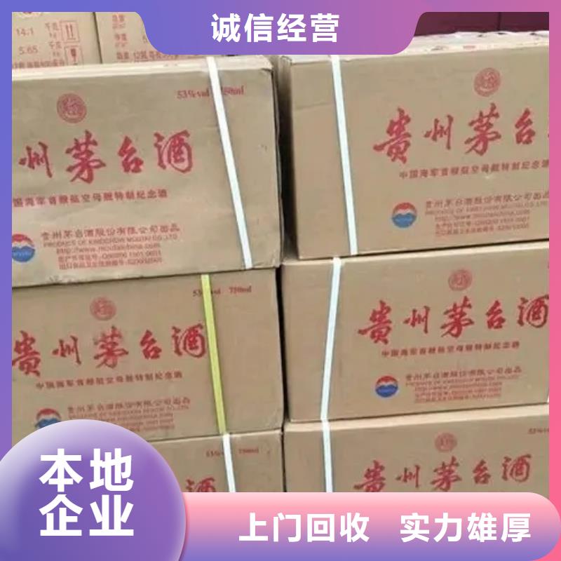 回收人民大会堂茅台酒2025省市县+上+门
