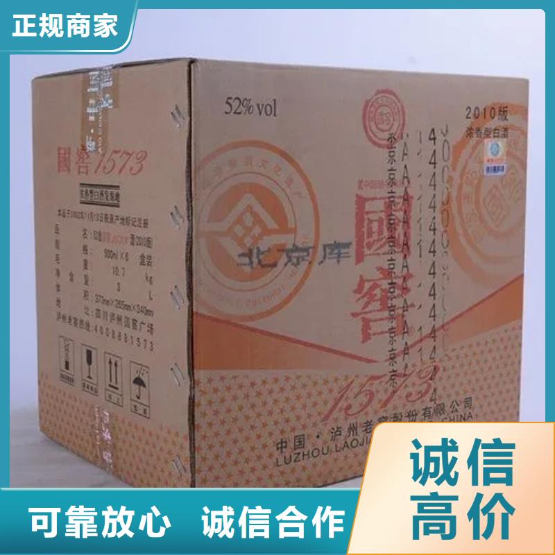 回收宋河粮液2025省市县+乡镇+派+送保证时效