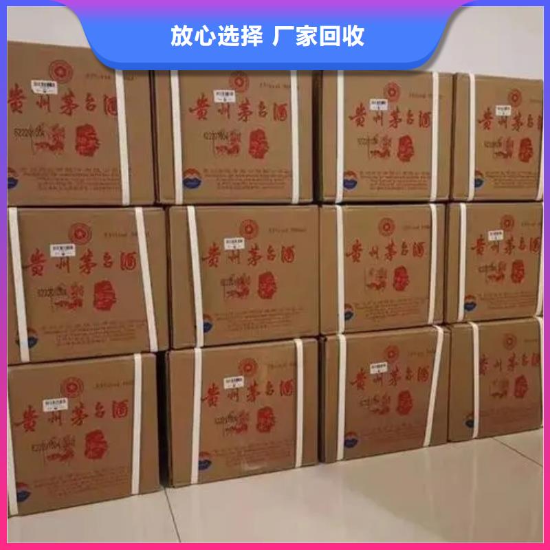 县烟酒回收价格