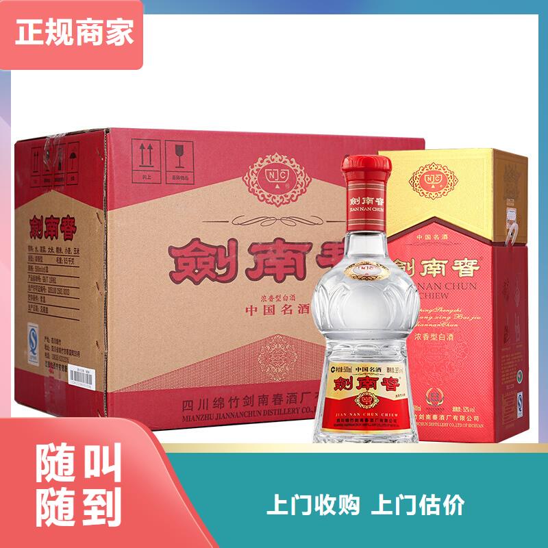 回收武陵酒2025+新+排+名+一+览