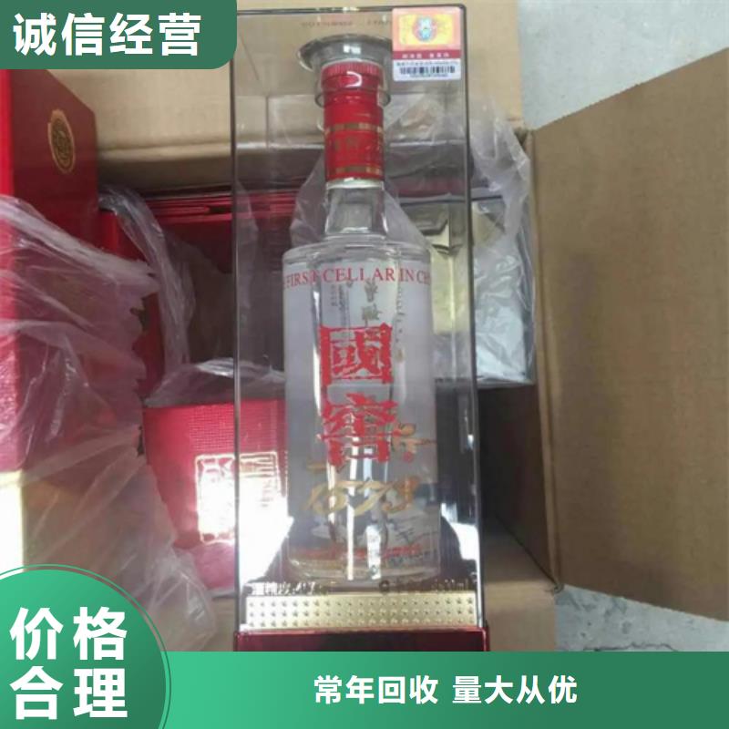 回收白沙液2025省市县+乡镇+派+送保证时效