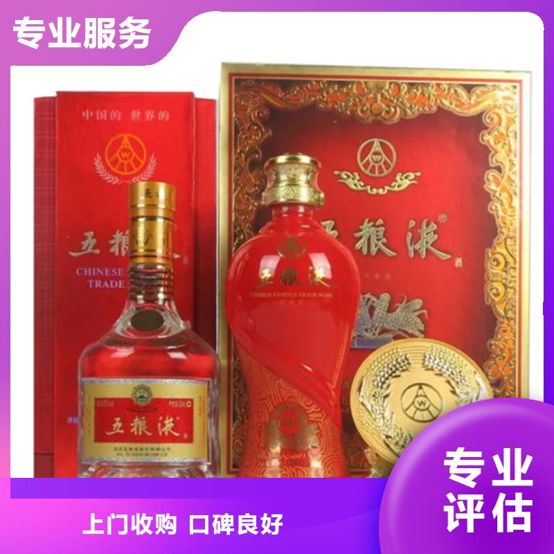 佛山狮山镇烟酒回收正规收购中心