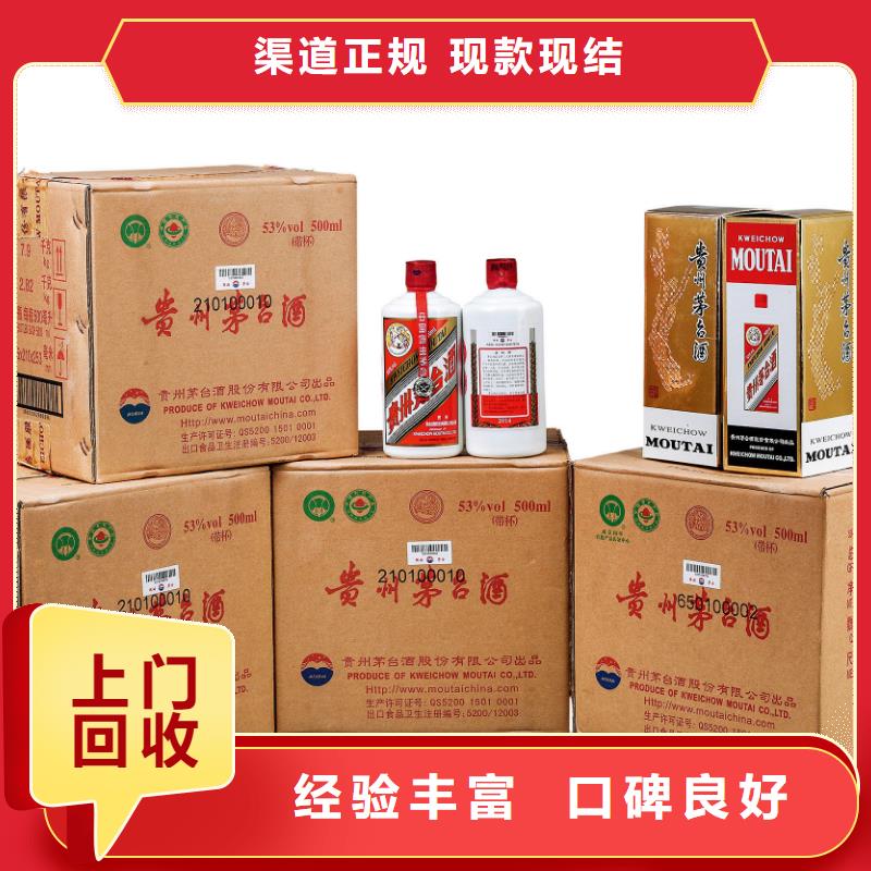 县烟酒回收价格