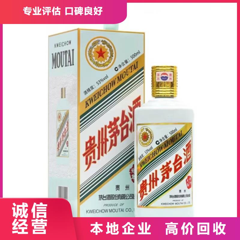 佛山狮山镇烟酒回收正规收购中心