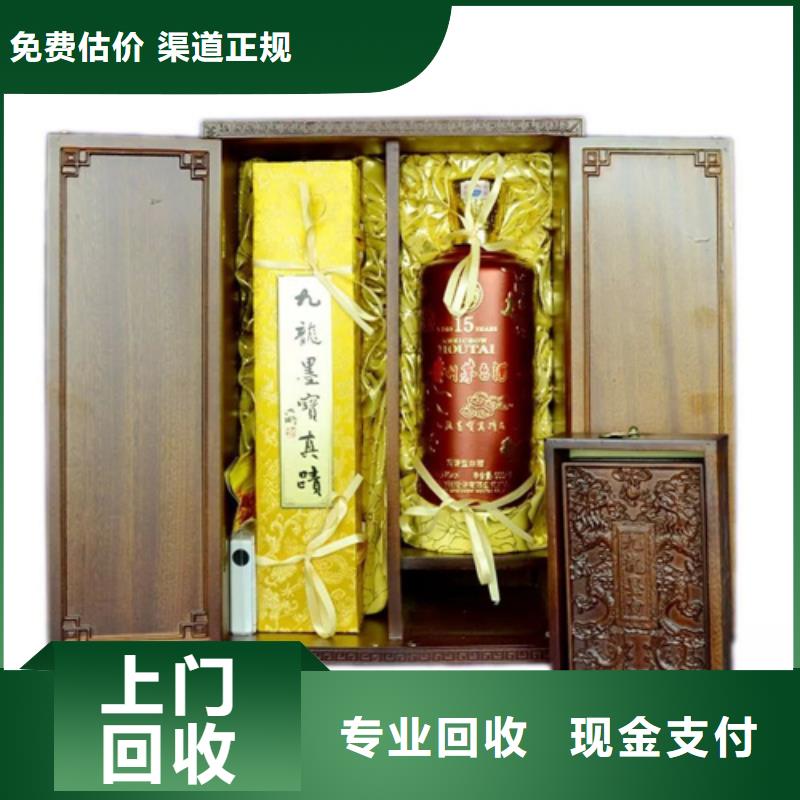 佛山狮山镇烟酒回收正规收购中心