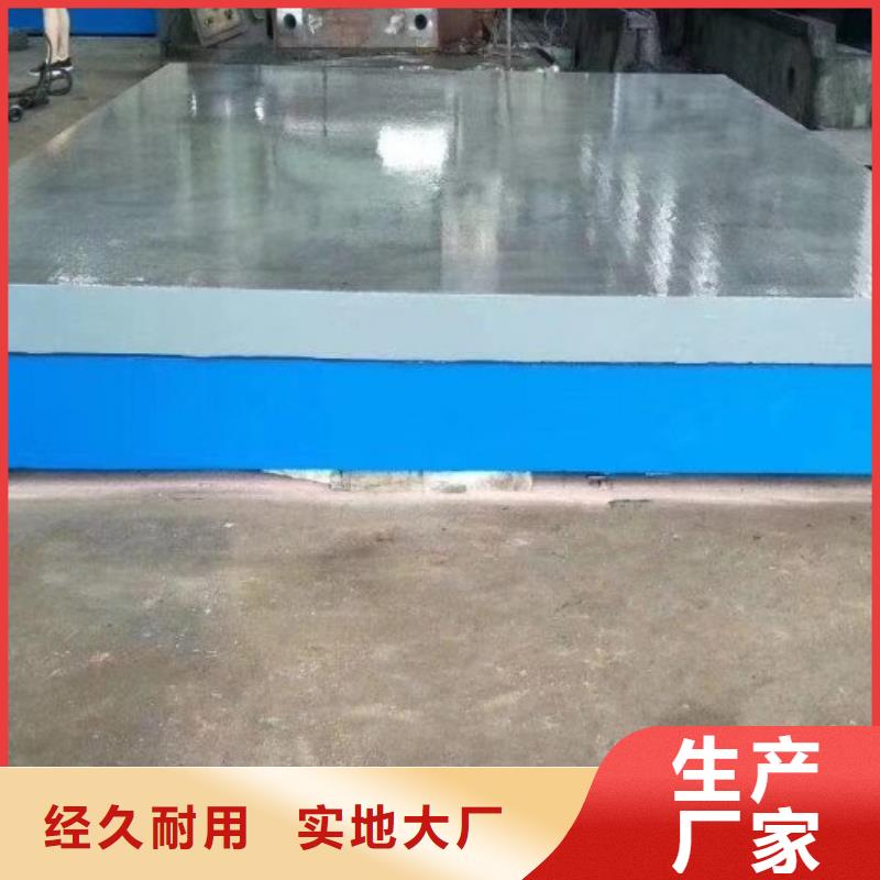 铸铁铆焊平台厂家-点击领取样品
