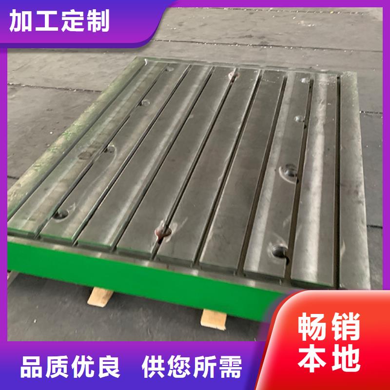 生产销售#铸铁焊接平台#的厂家