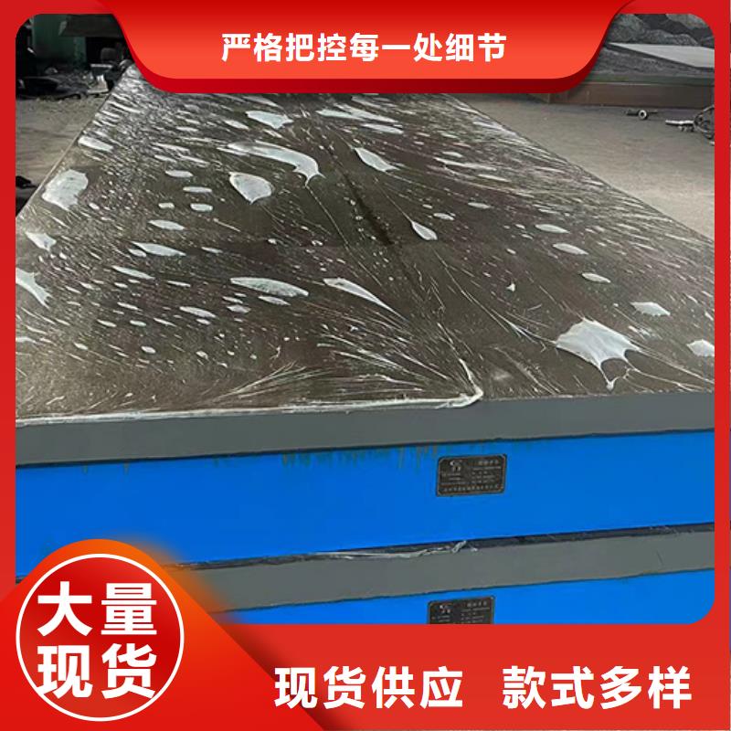 铸铁平台花岗石检验平台N年大品牌