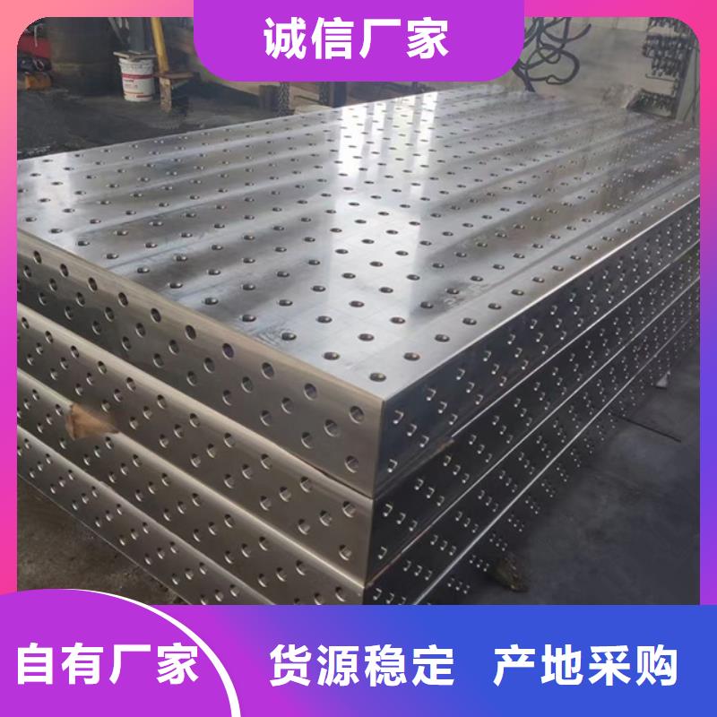 三维焊接平台-三维焊接平台品质保证