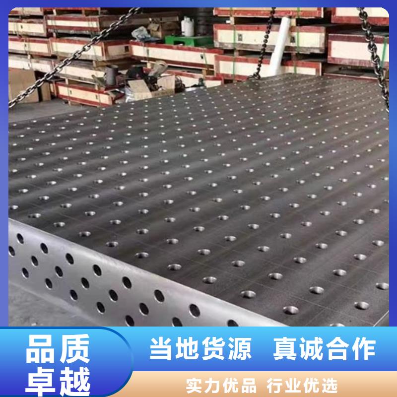 三维柔性焊接平台厂家长期供应