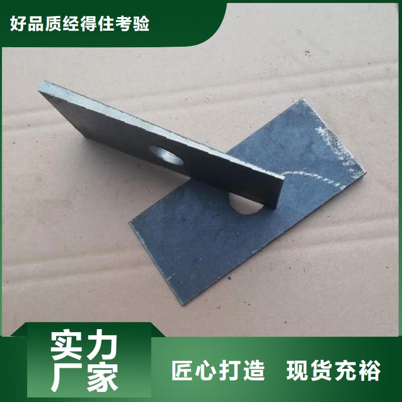 斜铁实力厂家