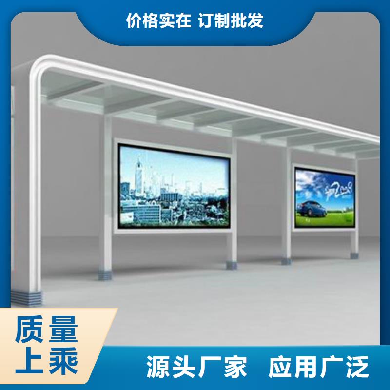 异型公交站台候车亭信赖