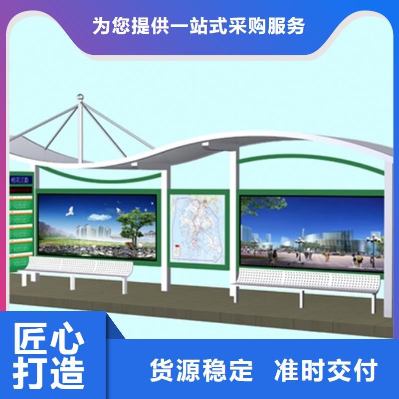 城市美观小品候车亭源头好货