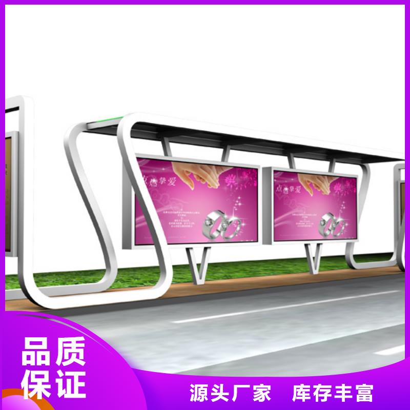 简易候车亭性价比高