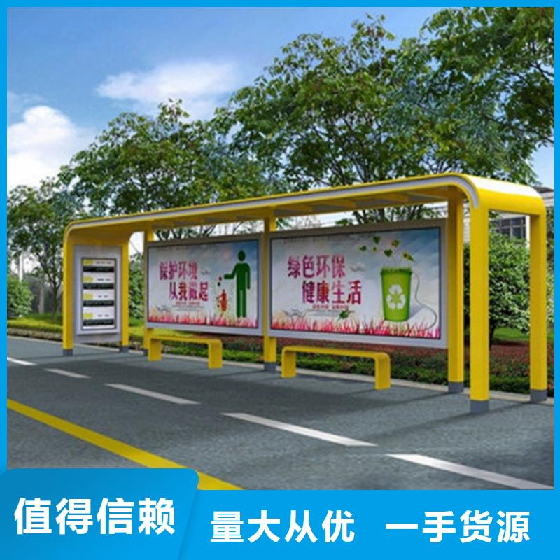 城镇候车亭来样定制