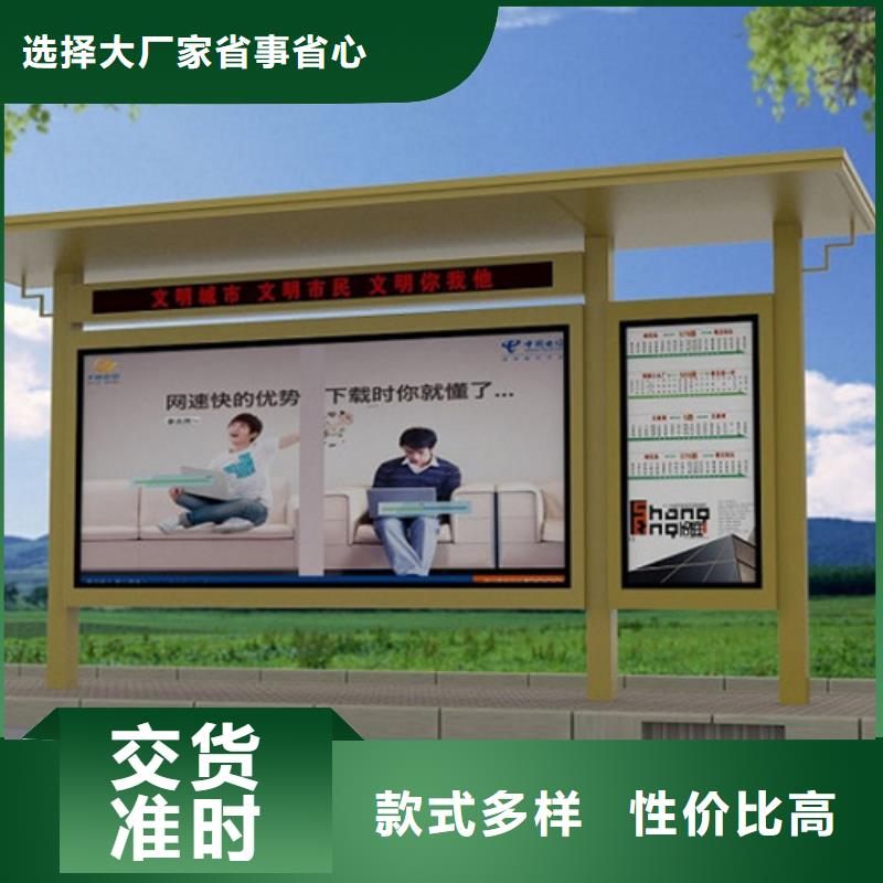 太阳能候车亭质量保证