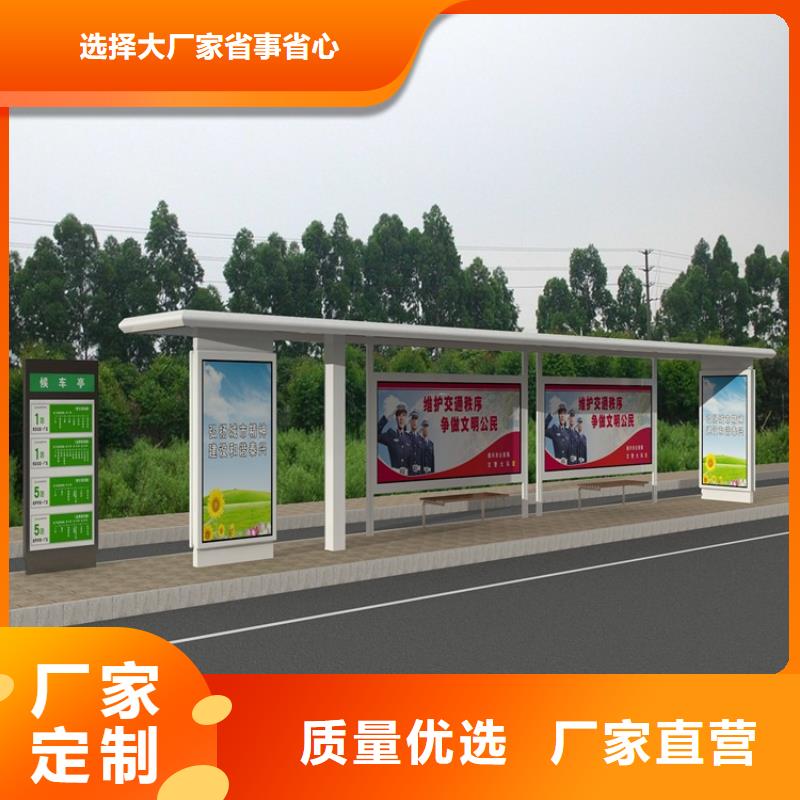 智慧候车亭来样定制
