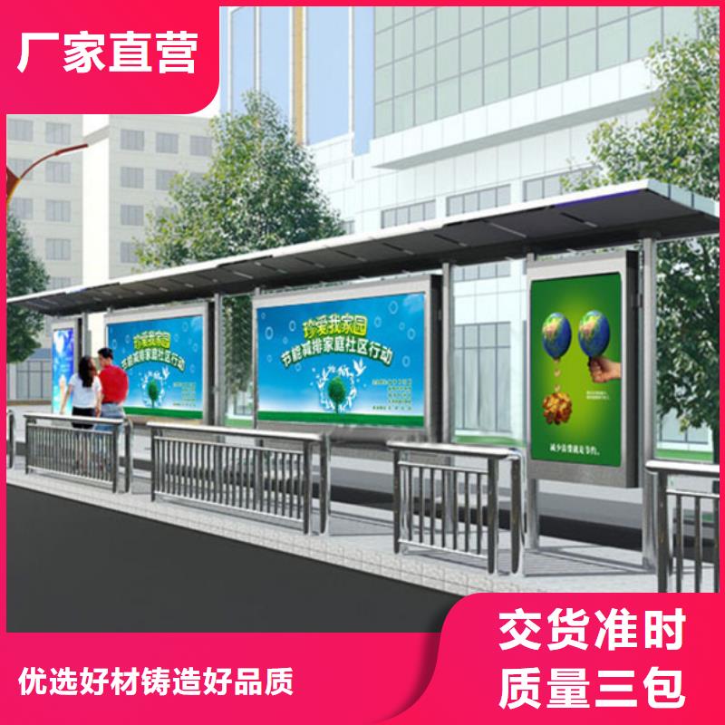 简约候车亭实力雄厚