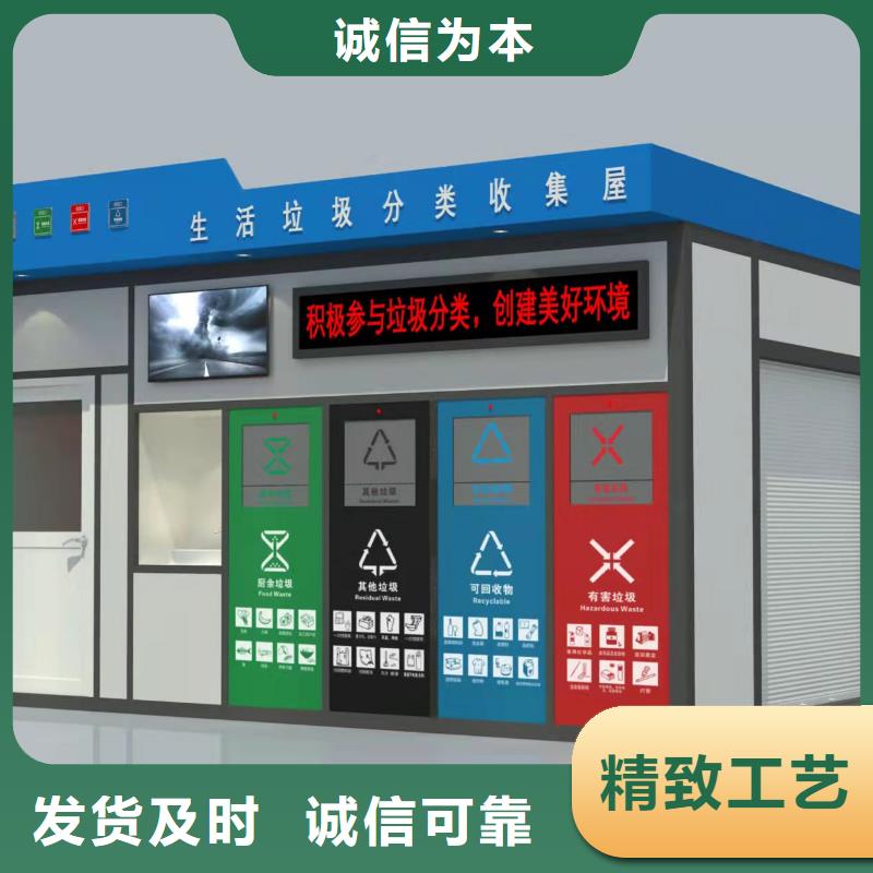 小区垃圾分类亭垃圾房信赖