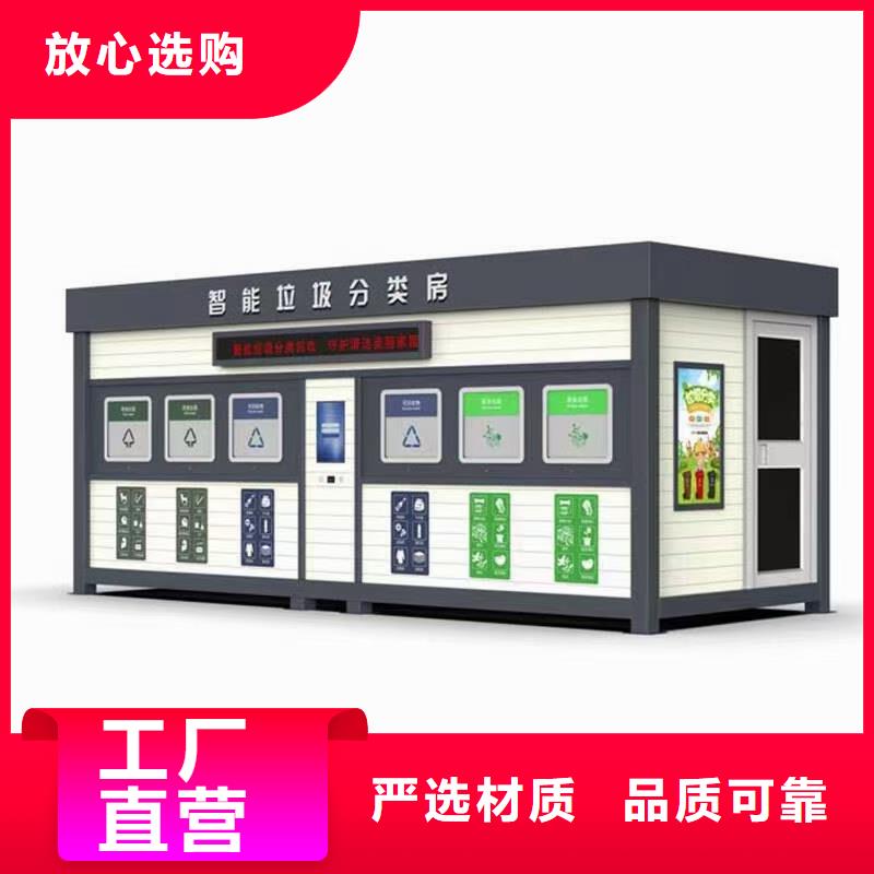 校园垃圾分类亭垃圾房畅销全国