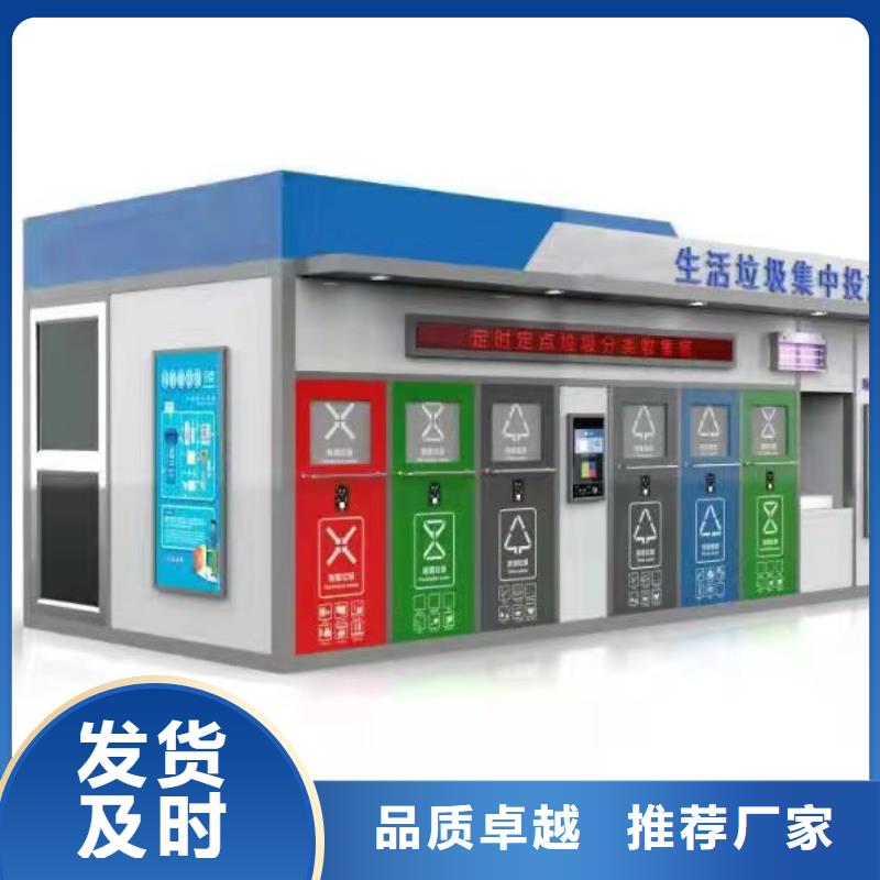 小区垃圾分类亭垃圾房信赖