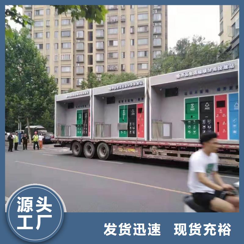 不锈钢垃圾分类亭垃圾房质量保证