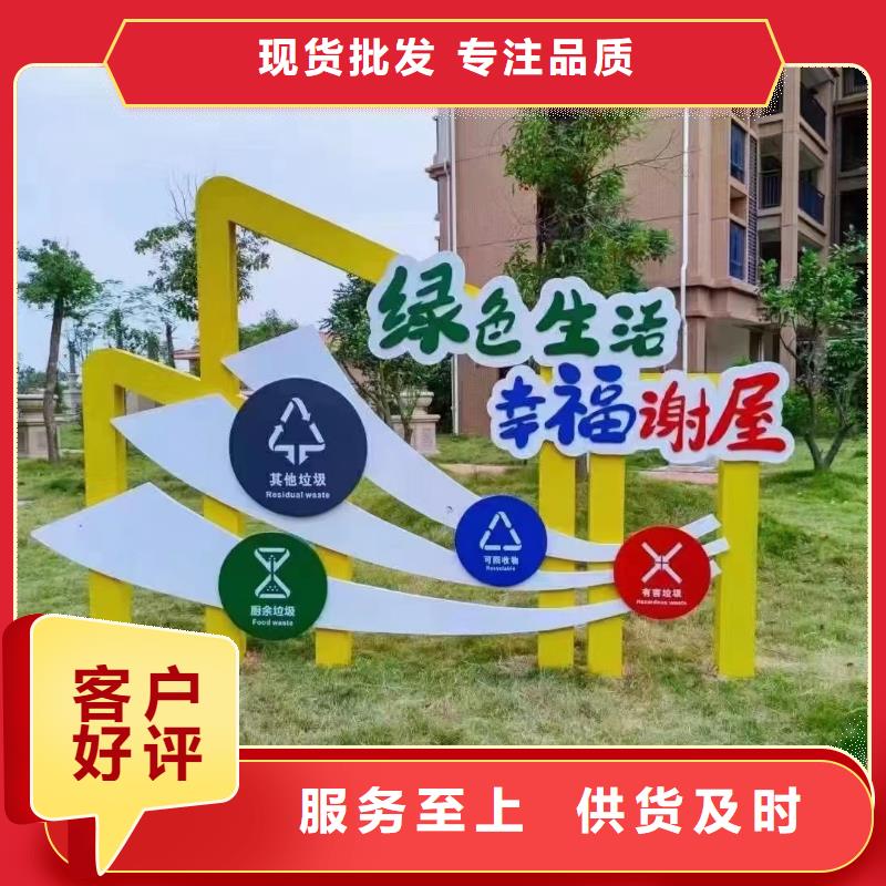 
社区垃圾分类亭信息