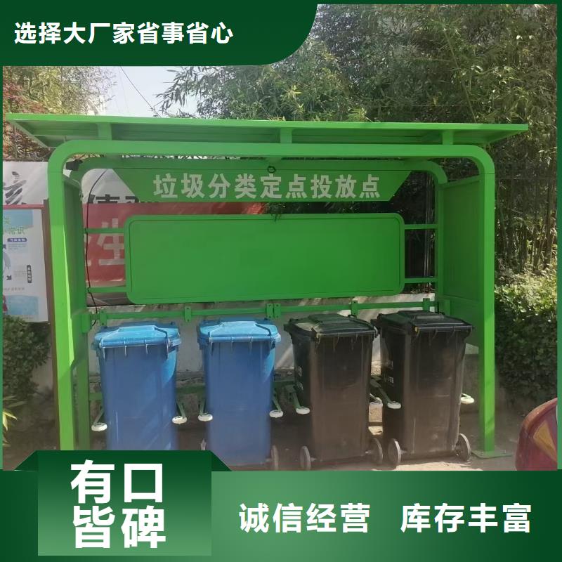 校园垃圾分类亭垃圾房畅销全国