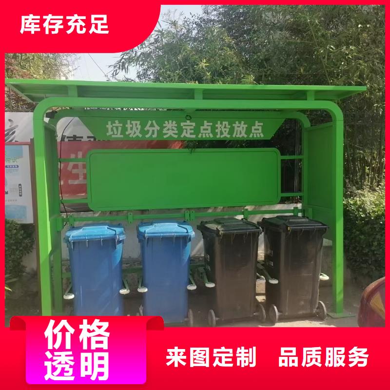 校园垃圾分类亭垃圾房量大从优