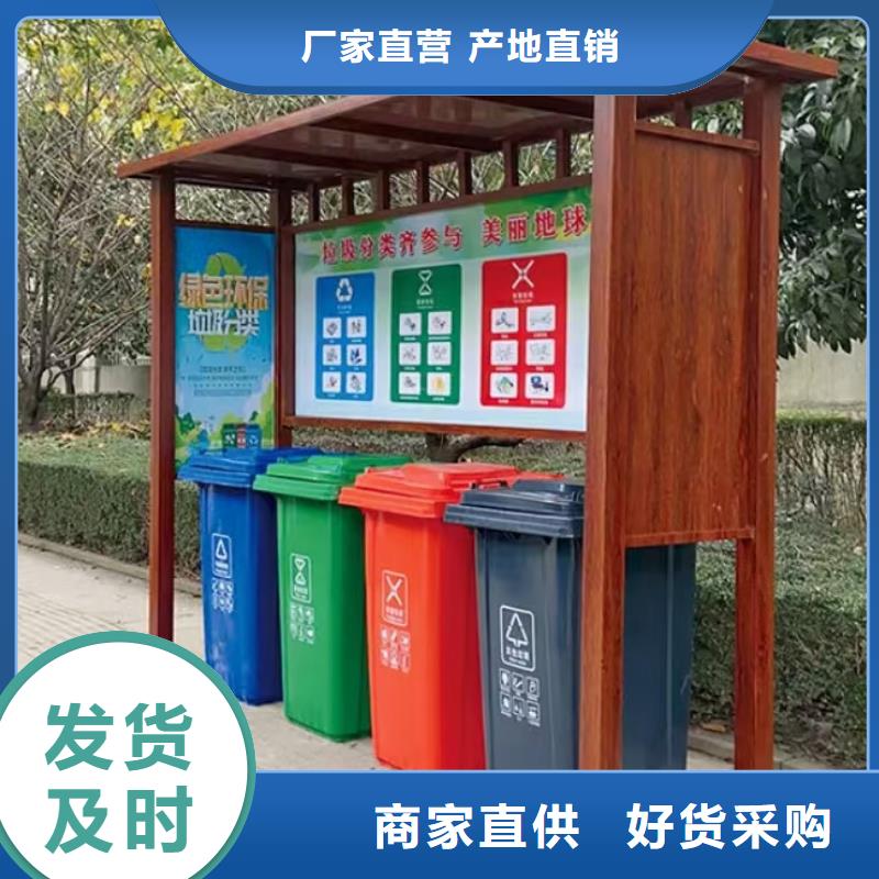 乐东县街道垃圾分类亭垃圾房质量可靠
