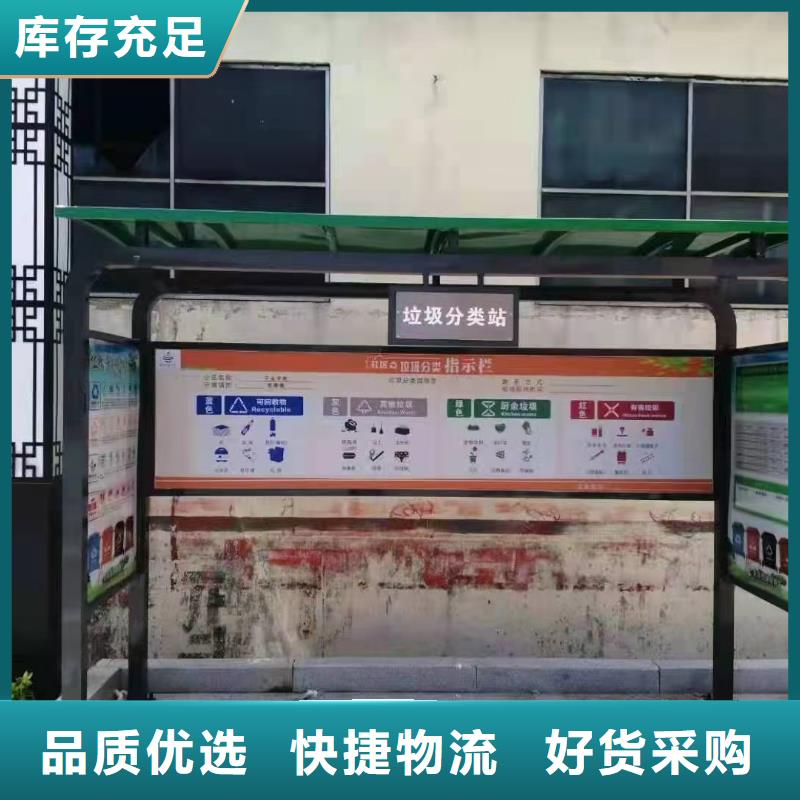 不锈钢垃圾分类亭垃圾房质量保证
