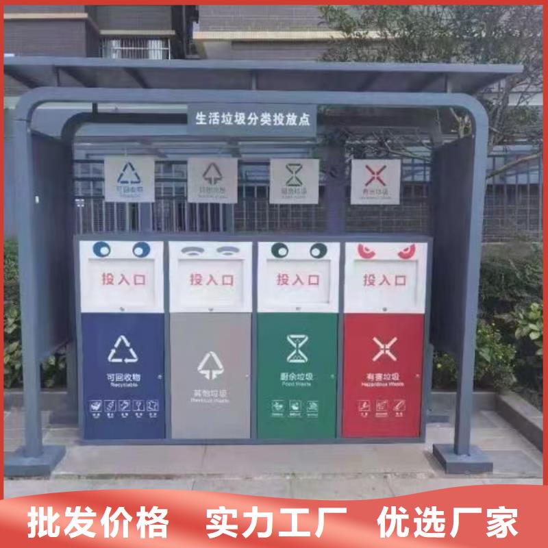 
社区垃圾分类亭信息