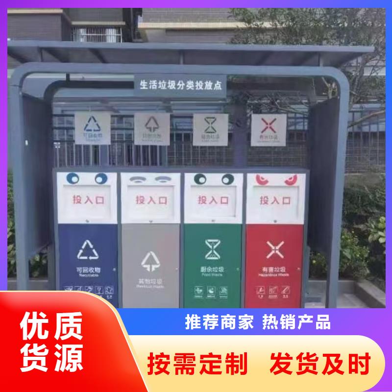 
学校垃圾分类亭支持定制