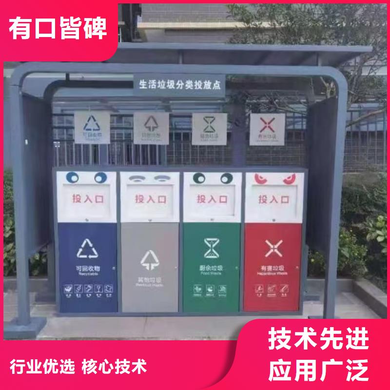
学校垃圾分类亭性价比高