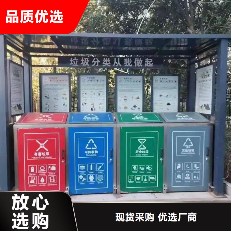智能垃圾分类亭垃圾房为您服务