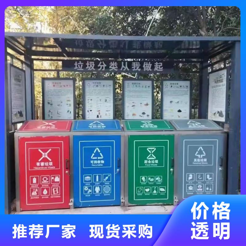 
物业垃圾箱分类亭品质过关
