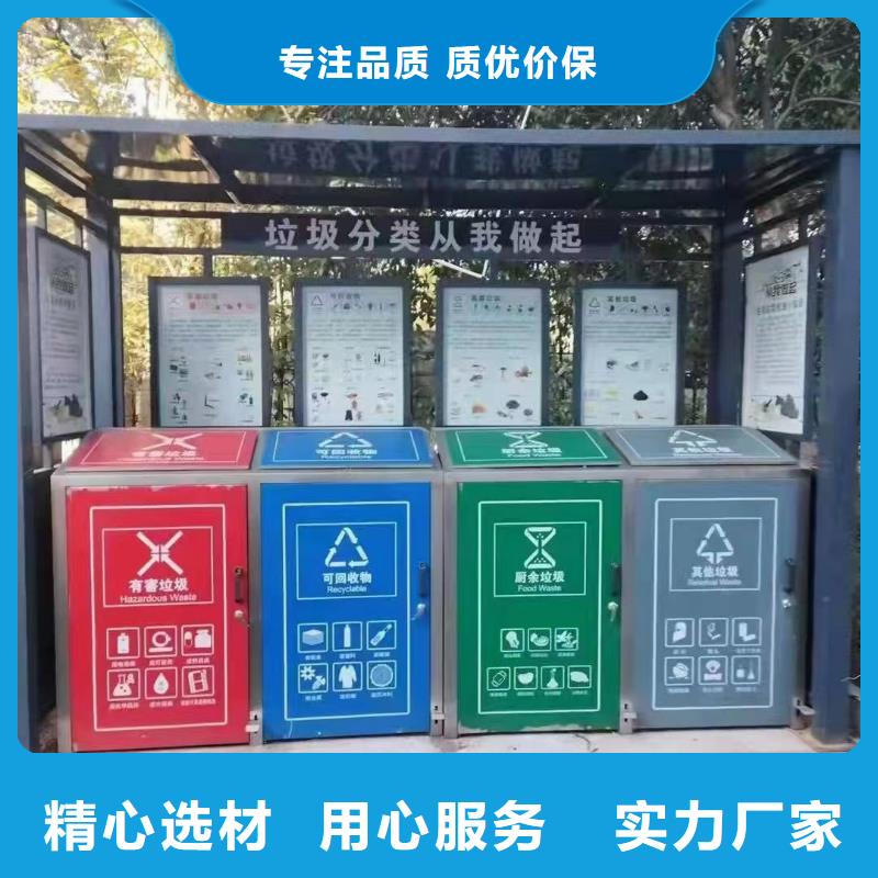 不锈钢垃圾分类亭垃圾房质量保证