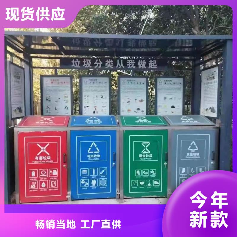
学校垃圾分类亭性价比高
