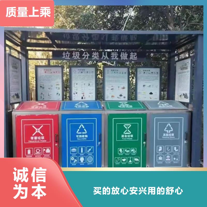 垃圾分类亭精神堡垒大量现货