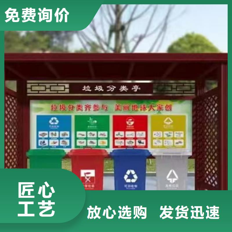 仿古垃圾分类亭质量可靠