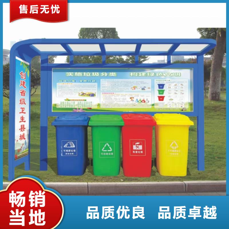 乐东县街道垃圾分类亭垃圾房质量可靠