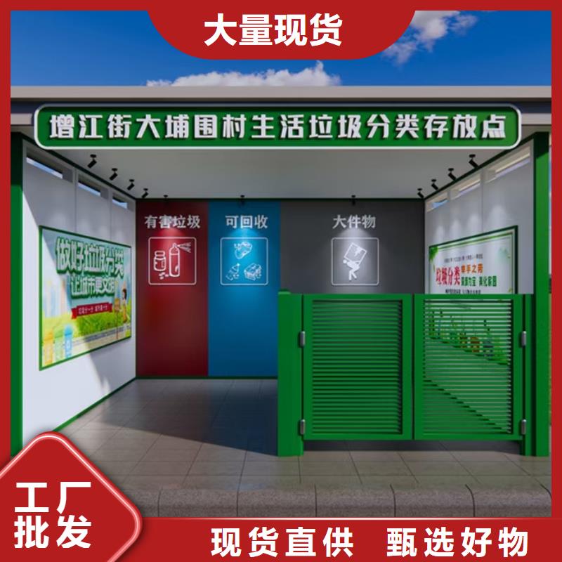 环保垃圾分类亭垃圾房为您服务