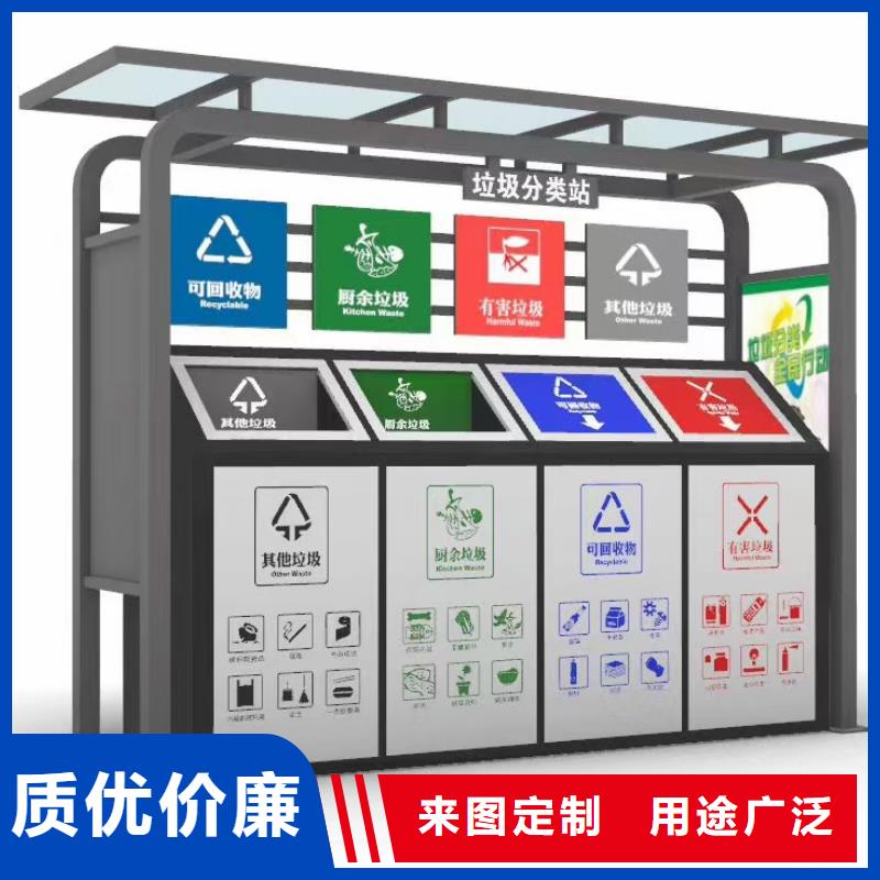 校园垃圾分类亭垃圾房量大从优