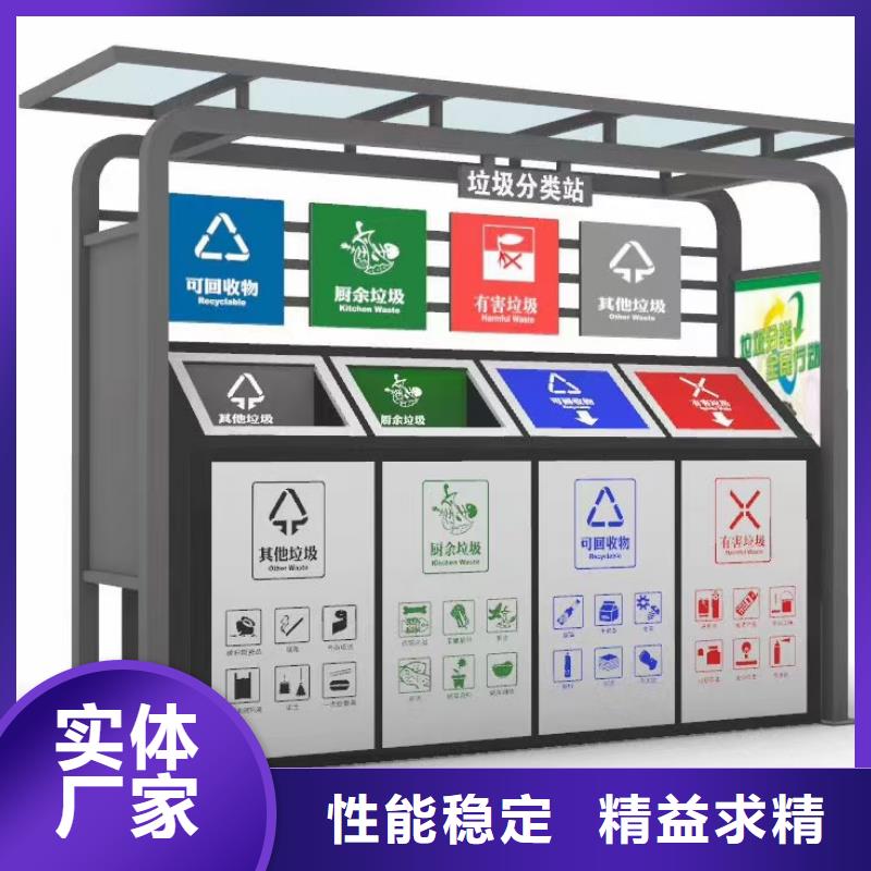 
收集垃圾分类亭欢迎来电